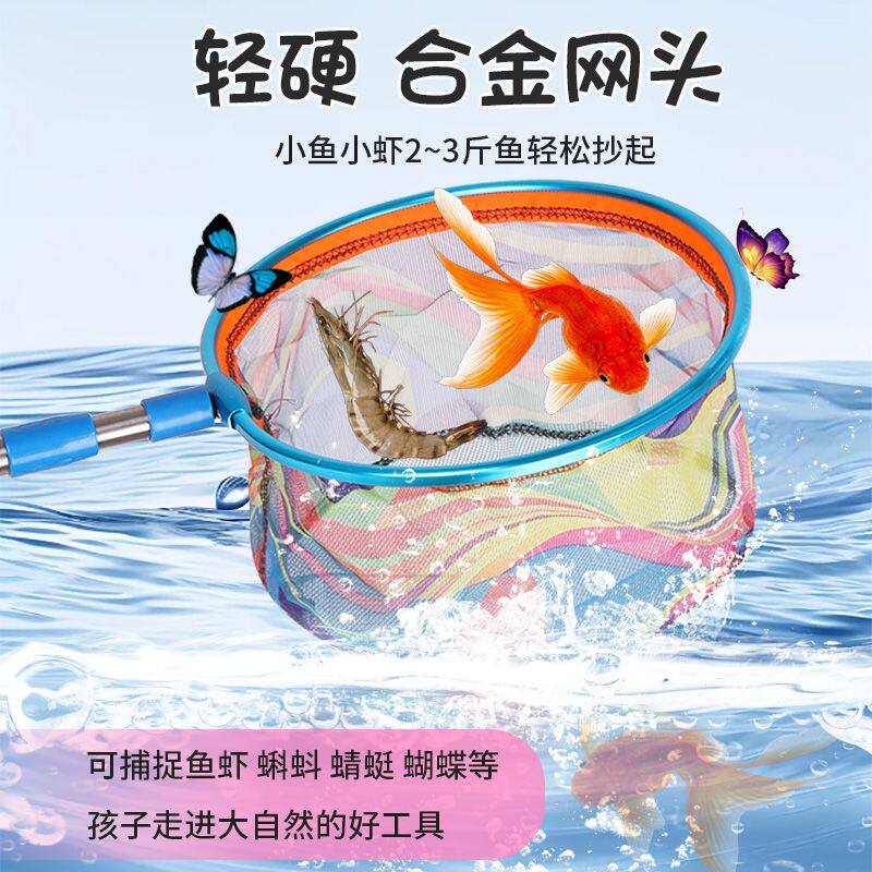 夏日探险必备!🌟户外抄网捞鱼网,亲子乐趣新选择 fishing net for kids, outdoor fun, fishing gear ...