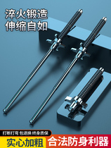 Germany imported legal vehicle-mounted stick throwing stick solid three-section telescopic stick self-defense weapon dog fighting stick self-defense shrinkage