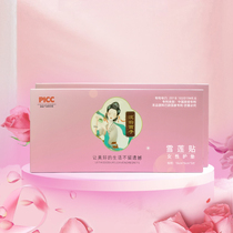 (Official) Raccoon West Son Snow Lotus Patch 0