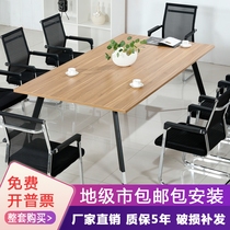 Conference table training table rectangular negotiation table office desk and chair combination economical simple modern strip conference table
