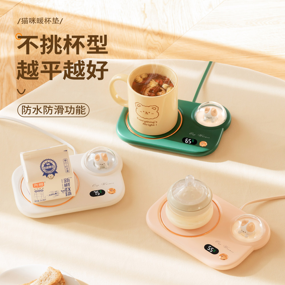 Cute Pamper Smart Thermostatic Cup Mat 55 ° C Warm Warm Cup Office Desktop Hot Milk Coffee God Instrumental Thermoregulation Burn Water Home Usb Wireless Money Heating Base Insulated Water Cup Gift New
