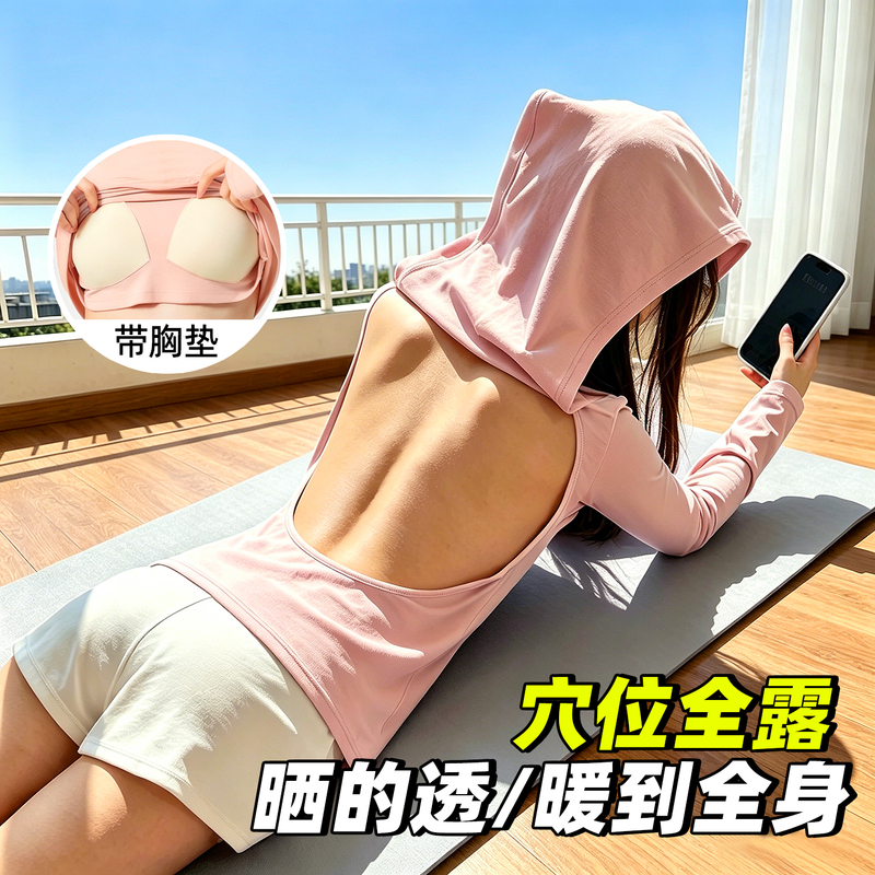 Special Clothing for Sunbathing in Hot Summer Days, Long-Sleeved Hooded Backless Top with Chest Pads, Sunbathing Essential for Outdoor Use Special Clothing for Sunbathing in Hot Summer Days, Long-Sleeved Hooded Backless Top with Chest Pads, Sunbathing Essential for Outdoor Use