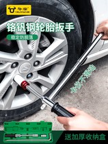 Imported Shida car tire wrench labor-saving removal tool lengthened tire replacement cross sleeve set removal and wheel replacement