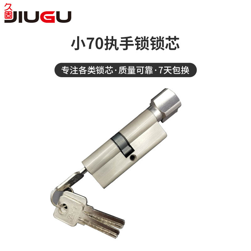 Lock core bedroom door lock core room door lock core wood door lock core plate hand lock core size 70 lock core