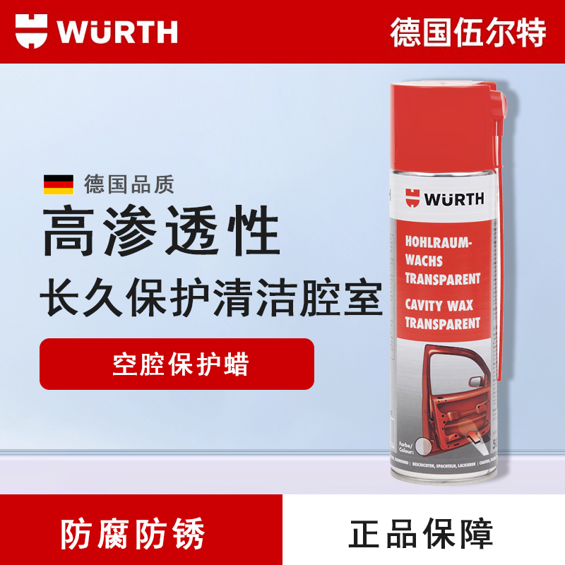 Würth Cavity Wax Anti-Corrosion Ab Pillar Rust-Proof Multi-Functional Protective Agent for Car Doors, Chassis, and Threshold Gaps Imported