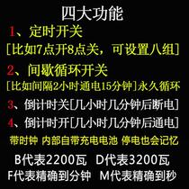 Timer socket intelligent intermittent cycle 24 hours aquarium pump interval 60 separate S 5 seconds infinite cycle on 2