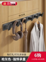 [Пространственное алюминиевое дно+крюк ABS] 6 крючков (Punching/Dual -Use Dual -Erulation)