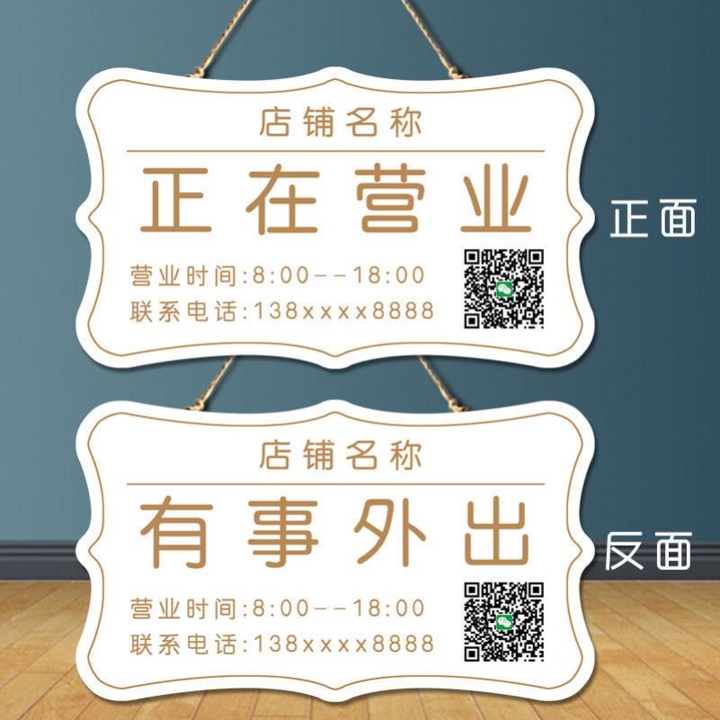 Business Hours The double-sided glass door listed on the billboard will be back immediately. The store telephone business hours during the rest.