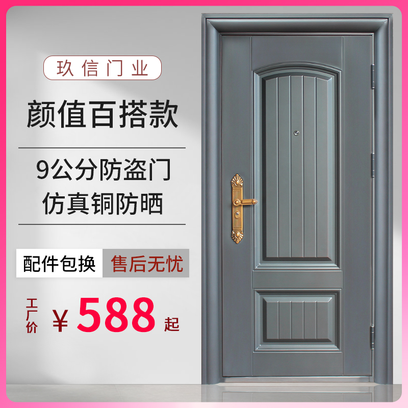 Anti-theft door home entry door simulation copper steel unit rental room door safe entry outdoor engineering door single door