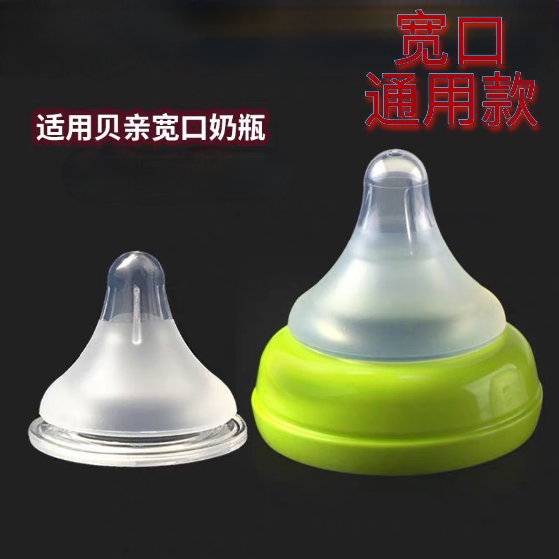 Universal baby bottle pacifier imitation breast milk real feeling pacifier super soft silicone pacifier baby baby wide caliber accessories