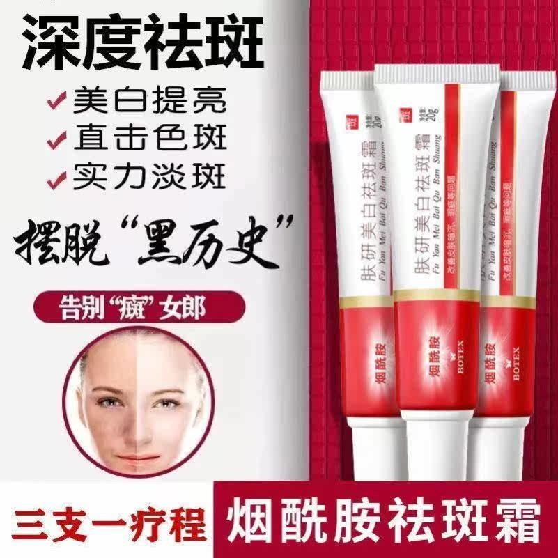 Whitening Dispatches Hydro Quinhydrite Cream to de-spot Pale Spotted to Decompose Melanin, Fading Yellow-brown Brown Spots