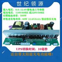 Solar Inverter Motherboard Mains Power Solar UPS All-in-one Lithium Battery Inverter Charging Switch Motherboard