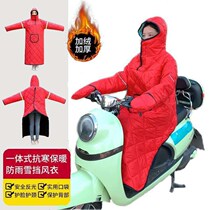 Electric car windshield is thickened in winter by plumbing and waterproof and cold-proof warm insulation battery motorcycle windshield