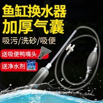 Fish tank water exchanger sandwasher manual pumping pump absorber iron straw tube cleaning and cleaning tools