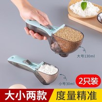 Adjustable measuring spoon roasting scale quantitative spoon of milk powder coffee spoon kitchen plastic oz spoon
