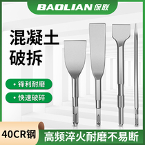 Electric hammer impact drill square handle round handle hexagonal handle ultra-thin flat chisel pickaxe electric pickaxe shovel slot through the wall