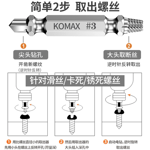 Универсальное устройство извлечения отвертки Универсальное приобретает инструмент с коротким винтом для удаления проволочного провода филамента