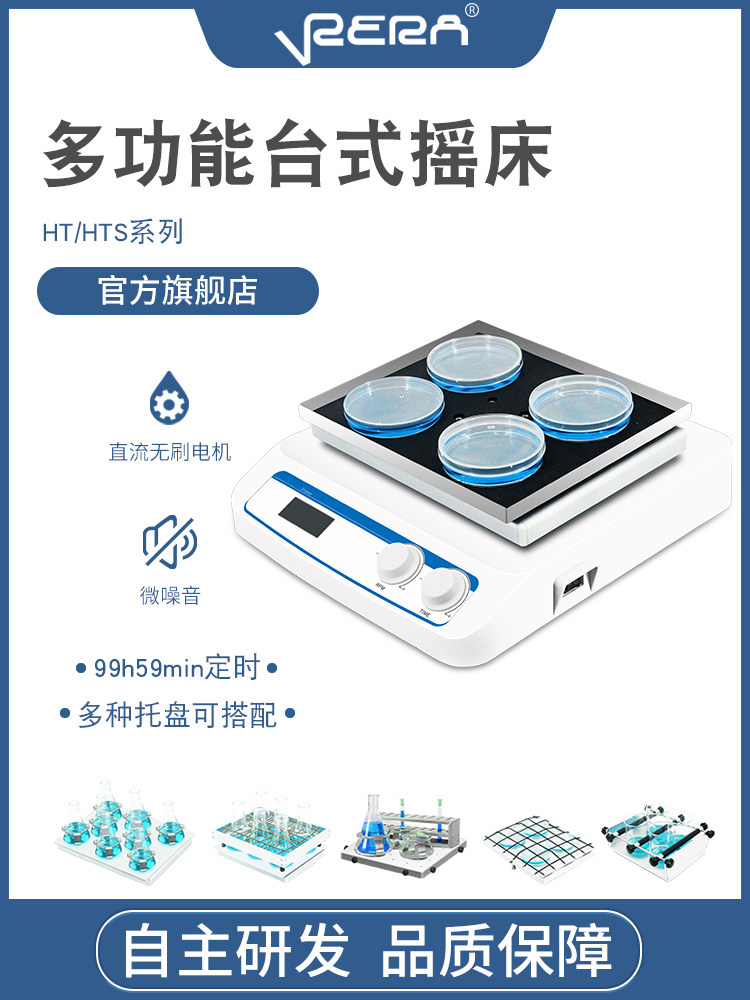 振荡器台式旋转器震荡机恒温培养脱色回旋水平摇床实验室