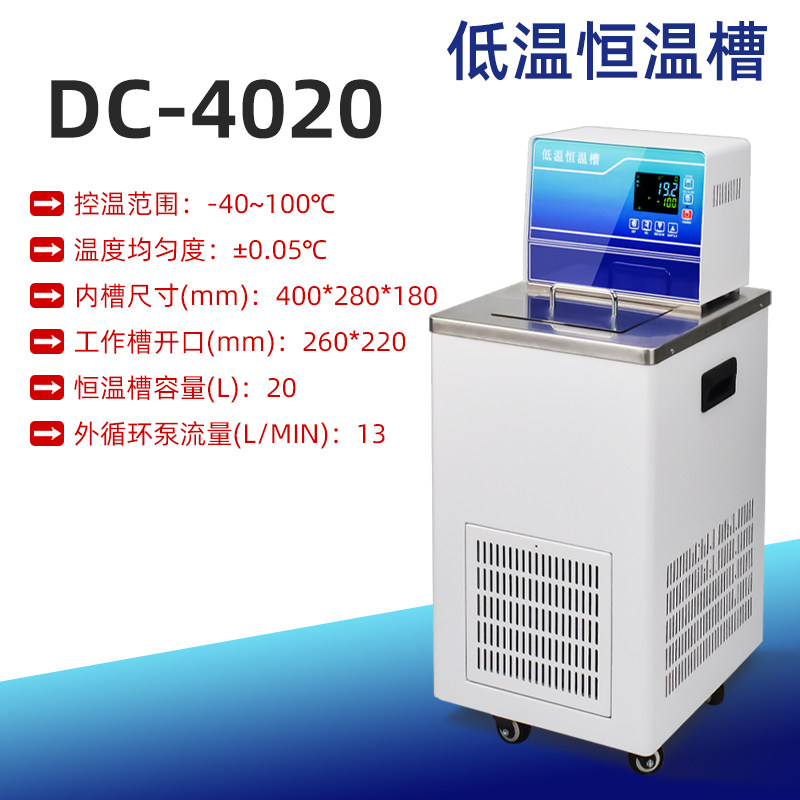 苏瑞低温恒温水槽实验室高精度反应加热冷却液水循环泵水浴槽厂家