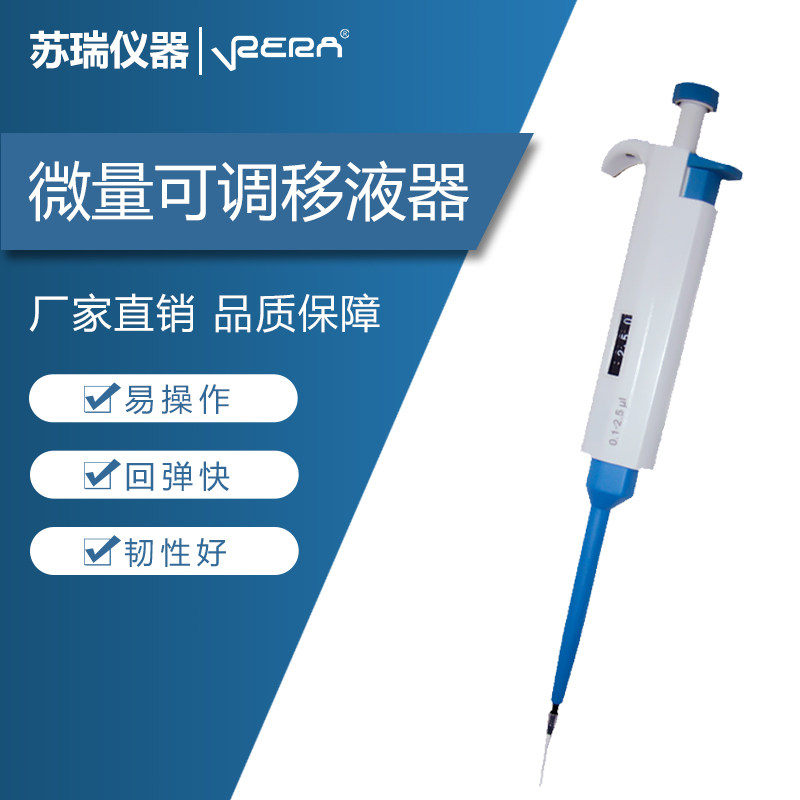 移液枪单道移液器数字微量手动单道可调移液器