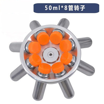 离心机铝合金转子配件20ml50ml100mlZ-1型号