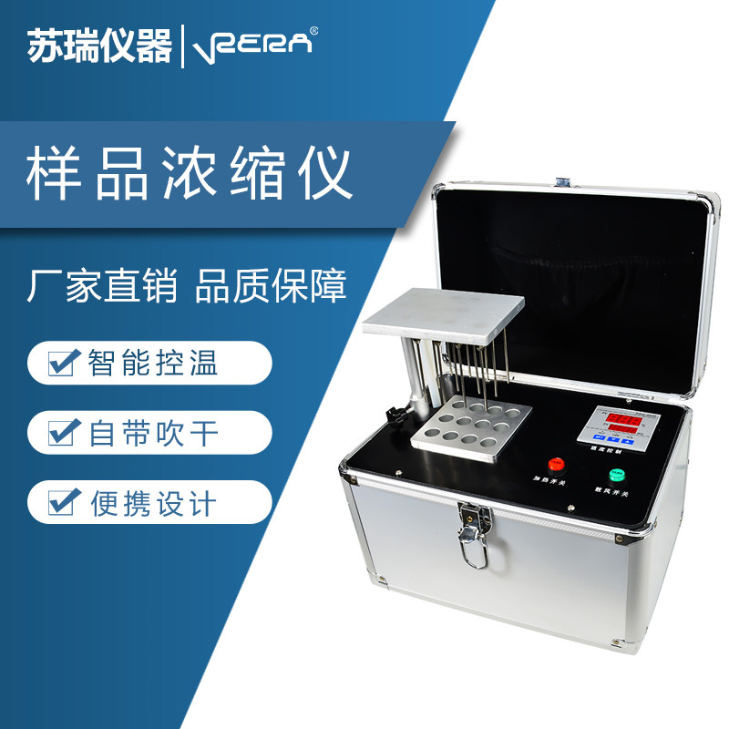 NSY-S样品浓缩仪12孔自动恒温便携式干式氮吹仪空气吹干仪