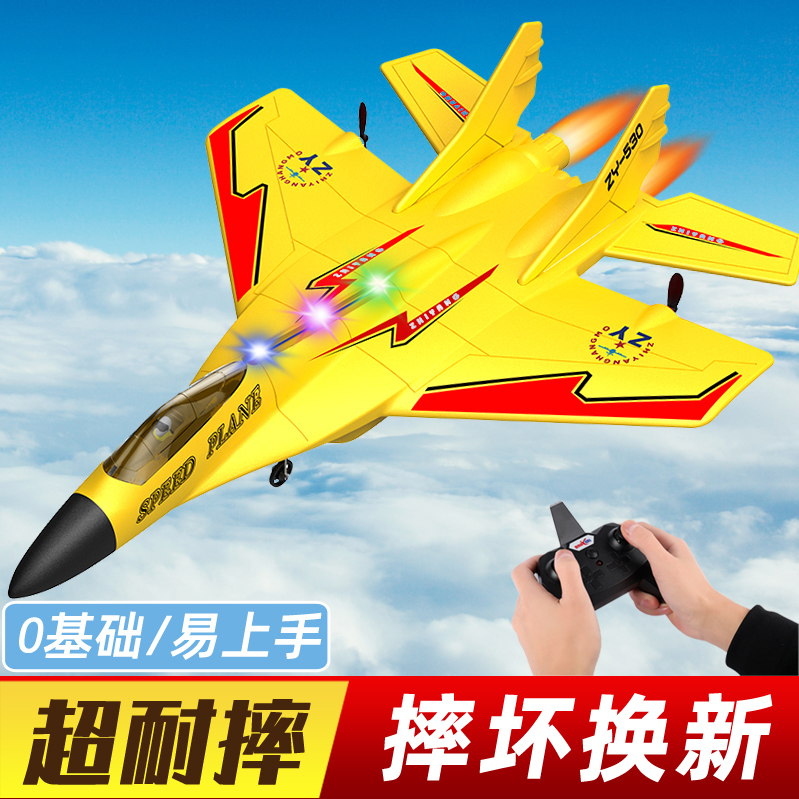 リモートコントロール航空機無人戦闘固定翼航空機モデル滑空子供男の子充電ダイナミック落下防止フォームおもちゃモデル