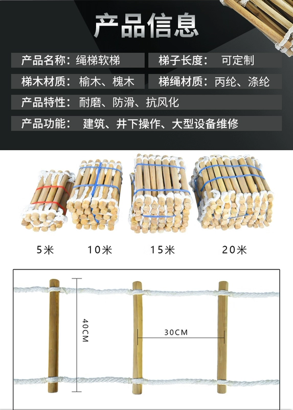 thang dây chữa cháy Trùng Khánh thang dây cứu hỏa thang leo núi ngoài trời kỹ thuật thang chống trượt cứu sinh cứu hộ thang thoát hiểm nhà thang mềm dây thoát hiểm chống cháy thang thoat hiem