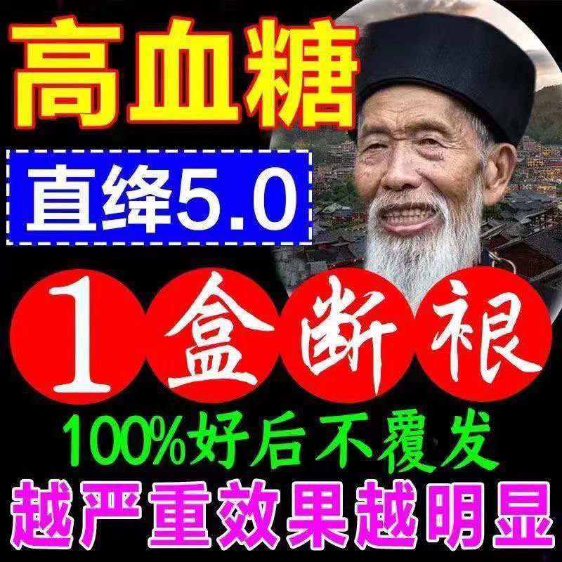 (Blood Prevaricose Fasting 4 0) Steady Sugar Foot Sticker (Again Not Guilty) Thirst Foot Floating Swollen Islet of Pancreatic Islet