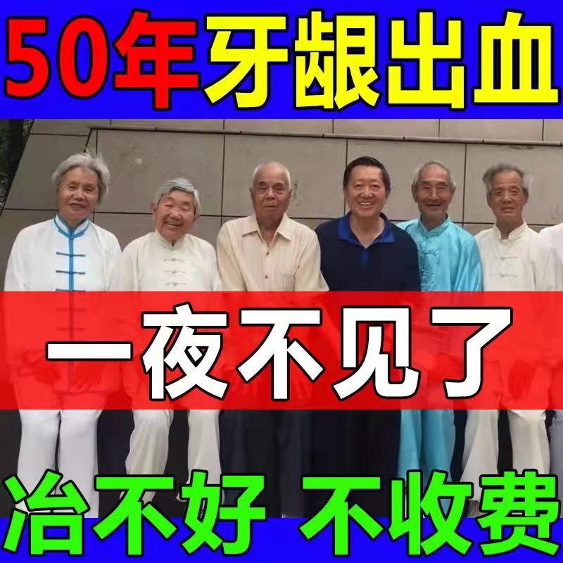 (See on the outskirts) Gingival Bleeding Gums Pain Eating bleeding toothbrushing bleeding Gingival Gingival Toothpaste