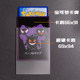 ຜູ້ຖືບັດທີ່ແຂງສຸດພິເສດ Pokémon jacket frosted card holder PTCG ຖົງຢາງຫຸ້ມນອກຫນາໃສ່ບັດ 69x94100 ບັດ