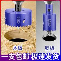 Computer desk hole opener 20 metal 50mm wood I hole opener multifunctional drill pvc water pipe hole round