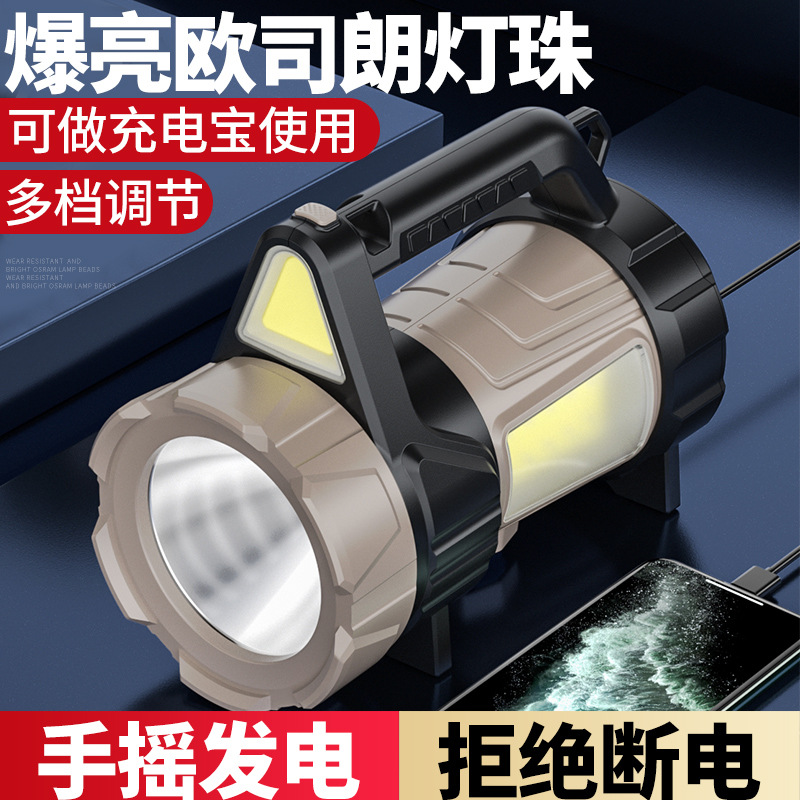 Imported German hand-cranked rechargeable flashlight super bright strong light long-range outdoor household power failure emergency portable searchlight