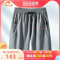 Noble Bird Sports Shorts Male 2022 new summer new casual ice wire breathable thin speed dry pants male models