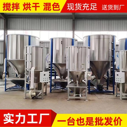 Plastic mixer drying, heating particles mixed -color barrel seasoning dry powder barrel stainless steel vertical mixer