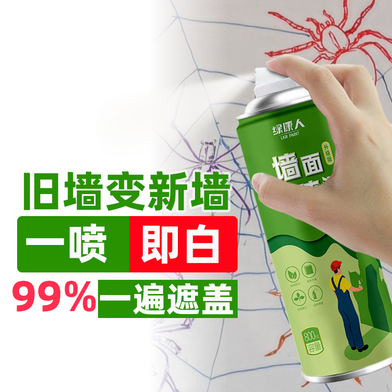 Wall Self Painting Wall Restoration White Wall Large White Milk Glue Paint Repair Paste Tonic Wall Paint Decontamination deity Tonic Wall Cream-Taobao