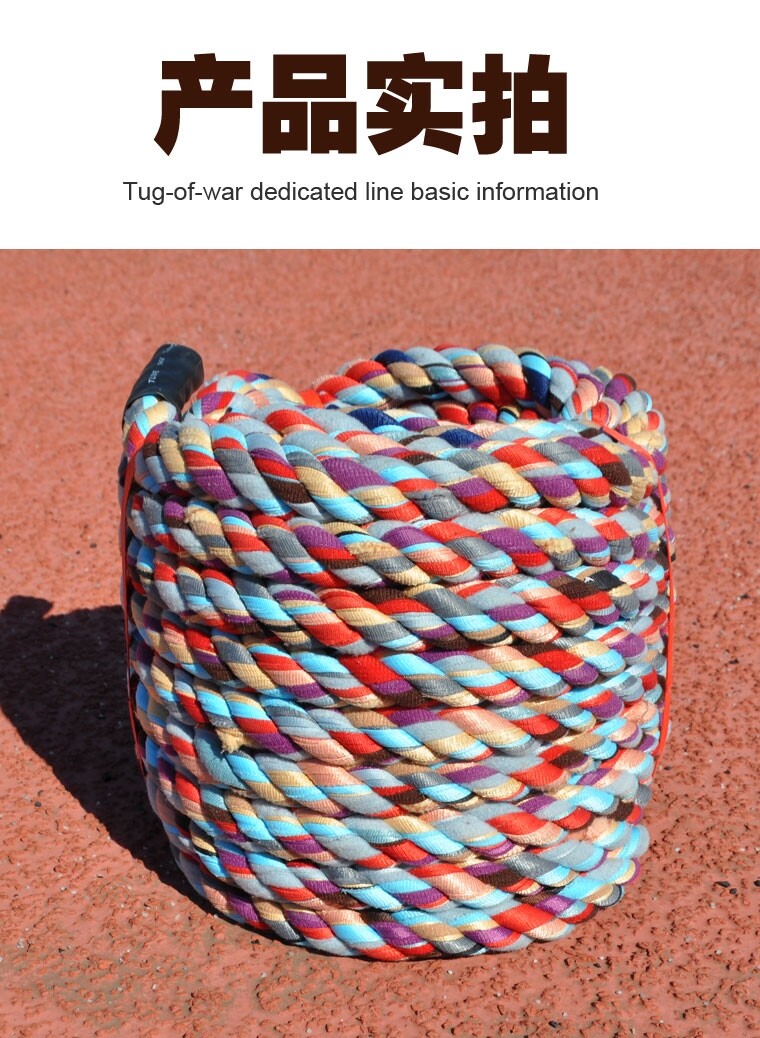 Перетягивание каната 拔河比赛亲子活动多人儿童小学生专用绳子趣味幼儿园竞技拓展户外