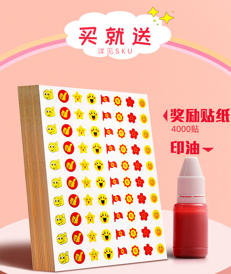 儿童奖章小印章卡通教师用可爱盖章幼儿园小学生笑脸表扬小孩宝宝详情4