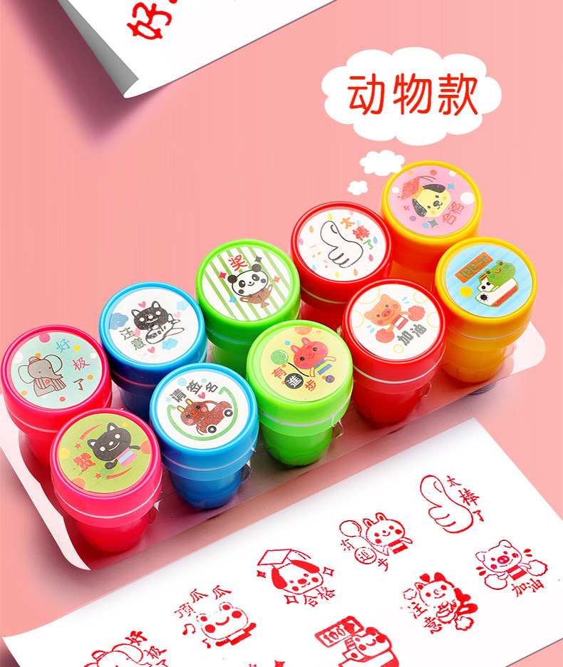 儿童奖章小印章卡通教师用可爱盖章幼儿园小学生笑脸表扬小孩宝宝详情10