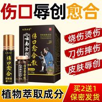 Yunnan Jinshuang Powder Wound Healing Anti-inflammatory Powder External Hemostasis ⃝ Medicine for broken skin knife wounds burns falls and abrasions old rotten legs