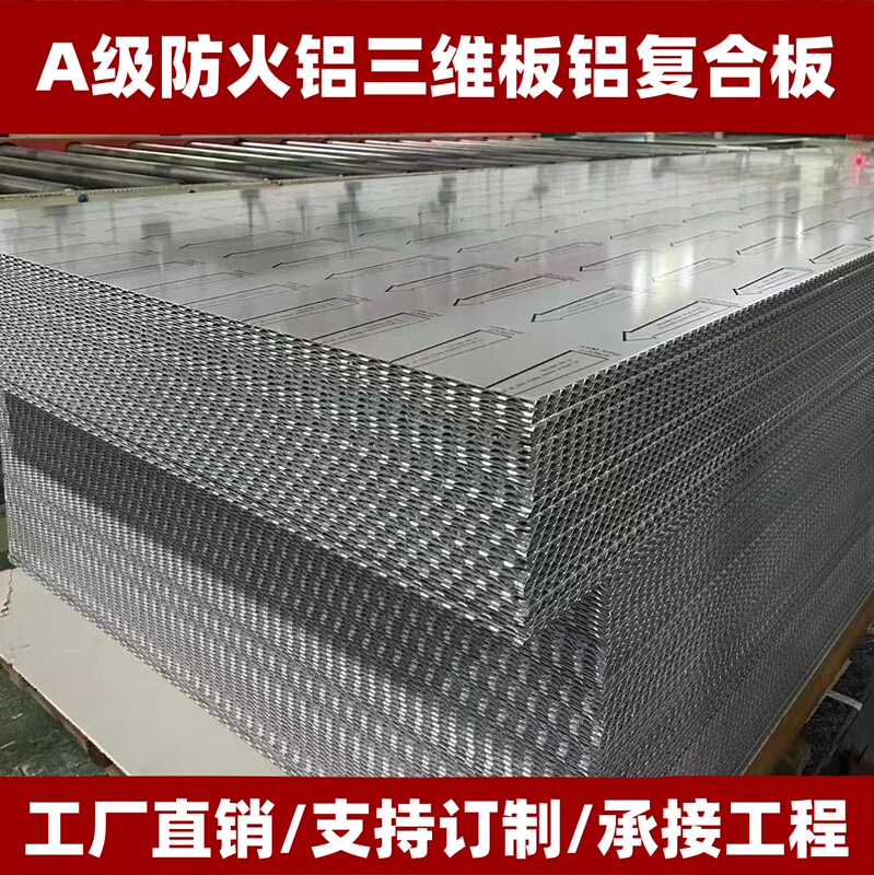 Aluminum Alloy Three-Dimensional Panel, Class a Fire-Resistant Composite Aluminum Panel, Corrugated Panel, Corrugated Aluminum Core Aviation Panel, Fluorocarbon Painted Aluminum Single Panel