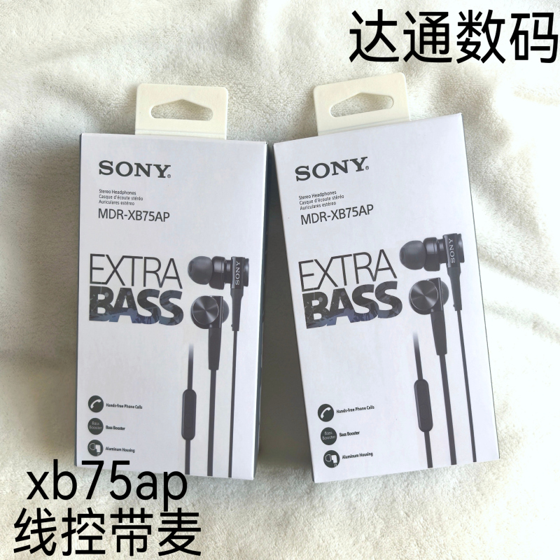 Suitable for Sony Mdr-Xb75Ap Wired Headphones, In-Ear Heavy Bass, In-Line Control with Microphone for Calls and Music, Universal