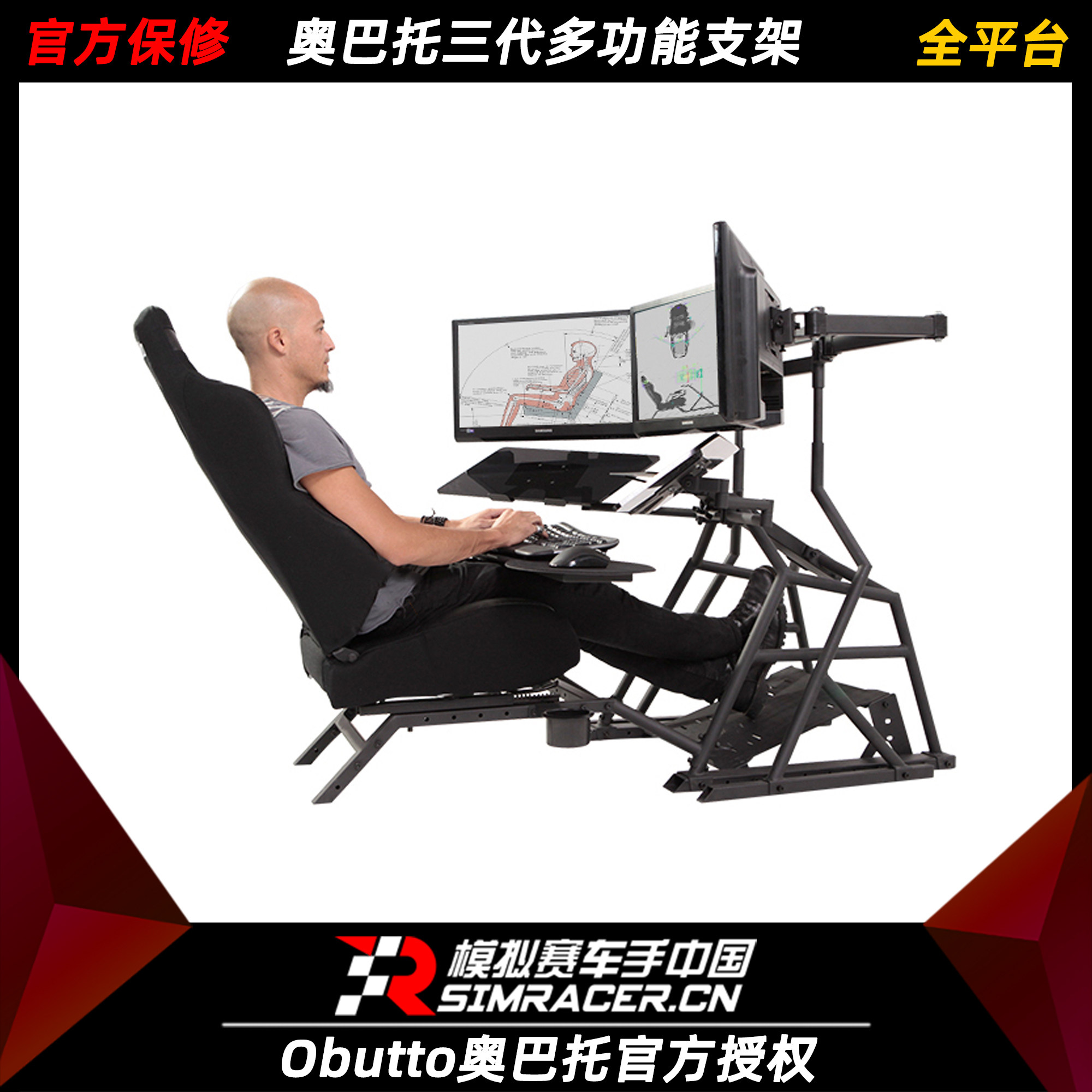 Gao Xiang GAOX obutto Obato III Flight Steering Wheel Simulator Racing Game Seat Bracket