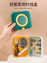 Japan imported MUJIE sewing box high-end multi-functional high-quality sewing kit practical for home use high-end dormitory