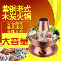 Old Beijing copper hot pot thickened stainless steel charcoal hot pot boiling mutton home old fashioned charcoal fire boiler to beat side stove