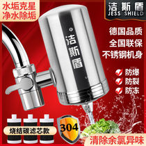 304 Stainless Steel Tap Water Purifier Home Kitchen Decontamination Filter Straight Drinking Descaling Ultrafiltration Water Filter
