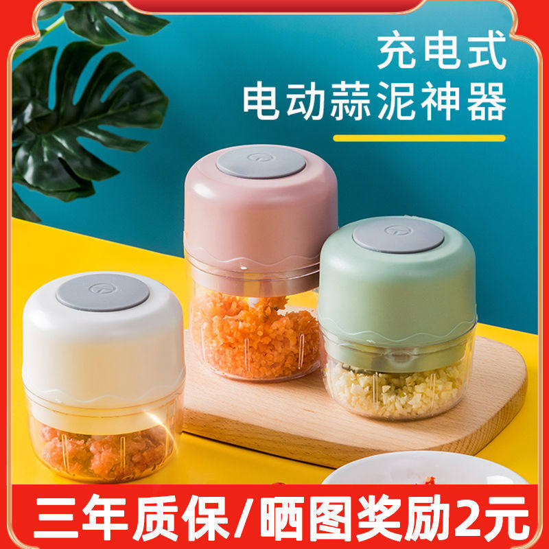 Wireless automatic garlic mud mini household dorm electric garlic grinding machine smaller garlic