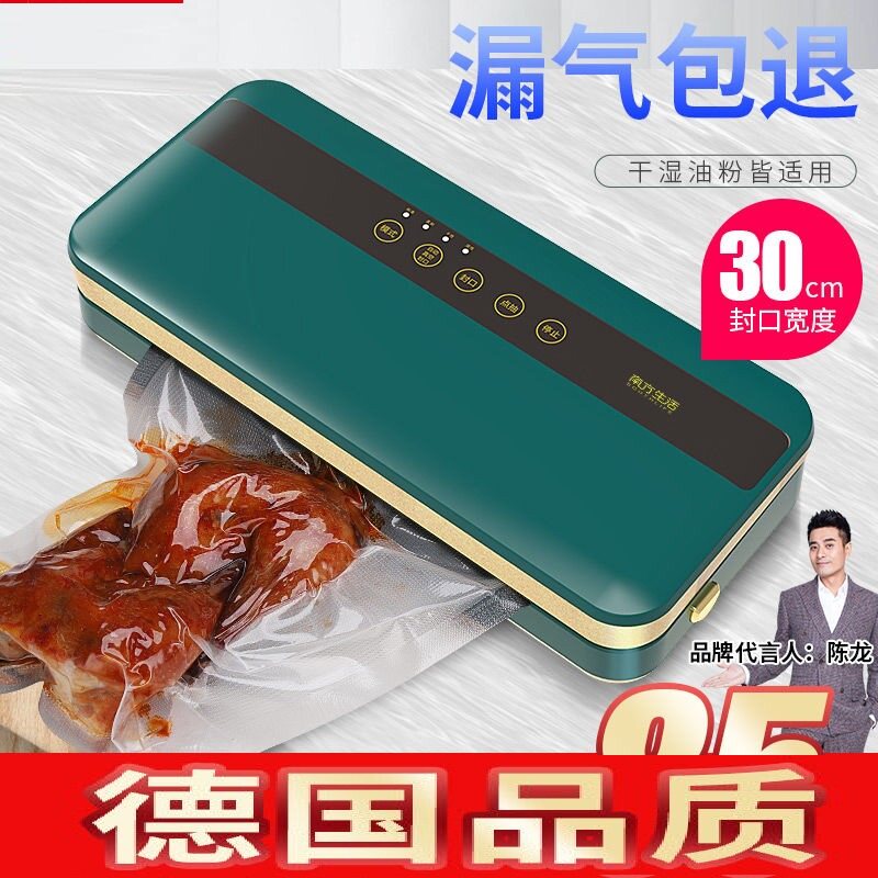 Southern Life Fully Automatic Vacuuming Machine Sealing Machine Food Home Small Sealed Zero Food Nut Packaging Machine