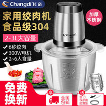 New wringing machine Home Electric Meat Grinder Filling Machine Mixer Fully Automatic Meat Cutting Machine Multifunction Cuisine Machine