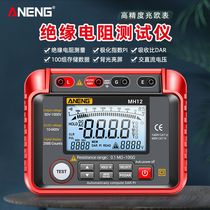 Germany and Japan imported Makita ANENG insulation resistance tester high-precision megger digital insulation